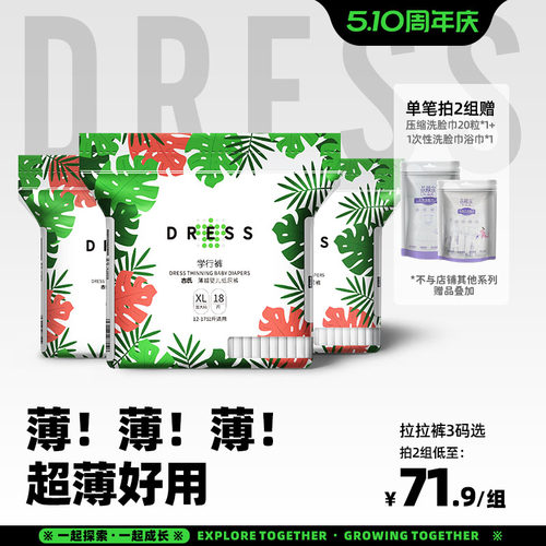 吉氏薄越学行裤L/XL/XXL