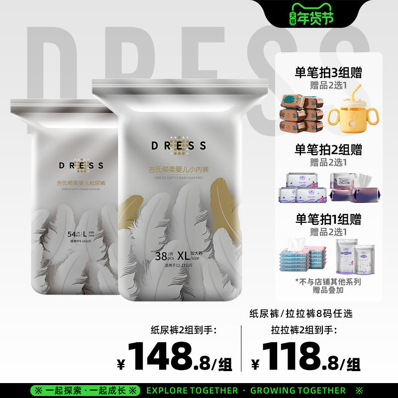 吉氏倾柔婴童纸尿裤拉拉裤皇室弱酸尿不湿S-XXXL八码任选,婴童尿裤,拉拉裤/学步裤/成长裤正装,淘宝优惠券,粉丝福利购,淘宝优惠卷