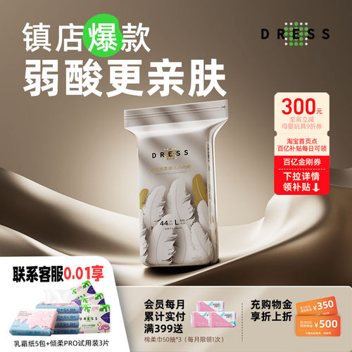 吉氏6D弱酸护肤倾柔纸尿裤