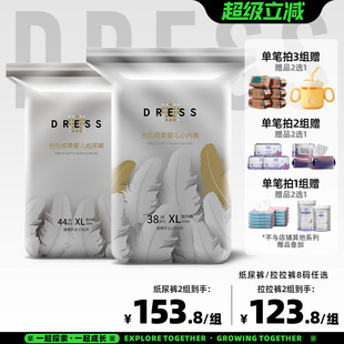 吉氏6D倾柔皇室弱酸亲肤超薄婴儿纸尿裤 尿不湿拉拉裤