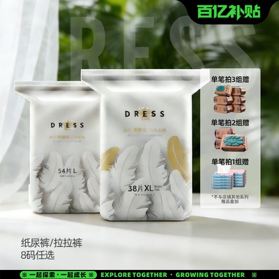 吉氏6D倾柔皇室弱酸亲肤超薄婴儿纸尿裤尿不湿拉拉裤