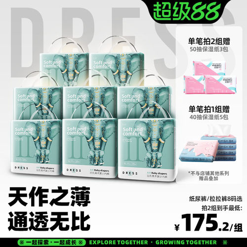 预售吉氏美术家大象拉拉裤干爽