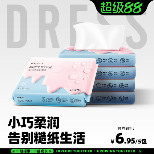 吉氏云柔纸巾新生婴儿抽纸5包