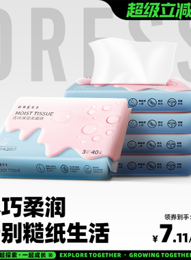 吉氏云柔纸巾新生婴儿乳霜保湿纸宝宝专用超柔抽纸面巾纸40抽5包