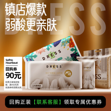 吉氏6D倾柔皇室弱酸新升级倾柔PRO尿裤拉拉裤试用装任选尿不湿