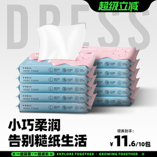吉氏乳霜保湿 纸新生宝宝专用母婴抽纸手口鼻涕超柔纸巾40抽10小包