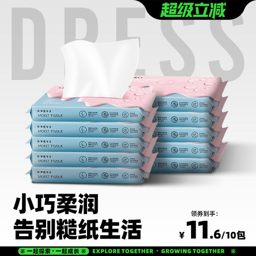 吉氏婴儿乳霜新生专用抽纸鼻涕10