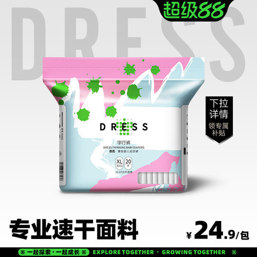 吉氏薄致婴儿速干拉拉裤