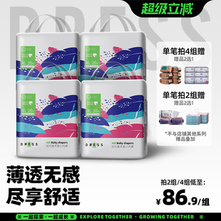 尿不湿LXL 型纸尿裤 XXXL 婴儿超薄透气干爽裤 吉氏美术家拉拉学步裤