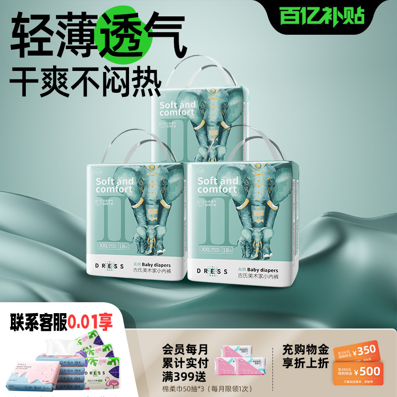 吉氏大象拉拉裤新美术家图片
