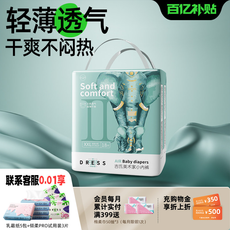 吉氏新美术家大象超薄拉拉裤图片