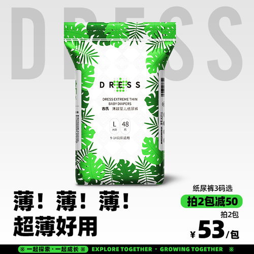 吉氏薄越纸尿裤超薄透气干爽