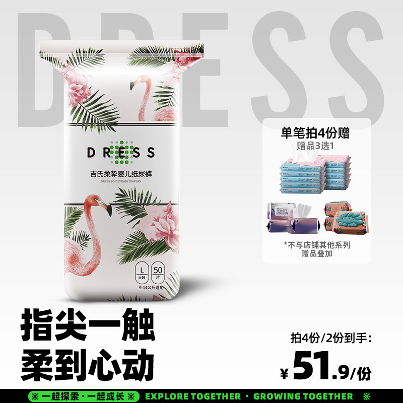 吉氏柔挚婴儿纸尿裤拉拉裤八码任选宝宝尿不湿干爽超薄透气拉拉裤