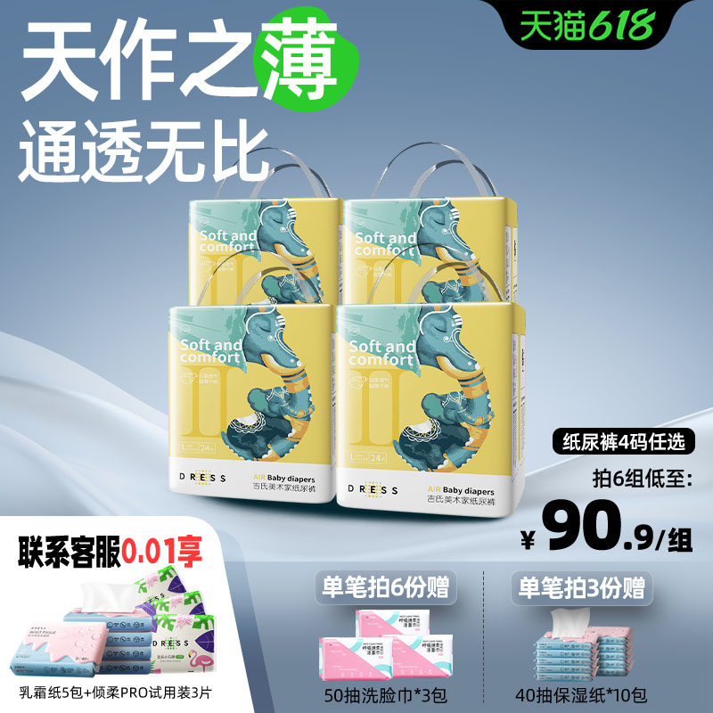 吉氏纸尿裤新美术家大象裤SMLXL超薄干爽婴儿日夜透气宝宝尿不湿