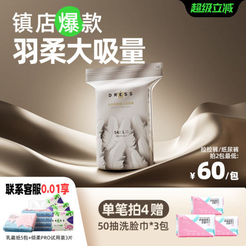 吉氏倾柔皇室弱酸婴儿拉拉裤