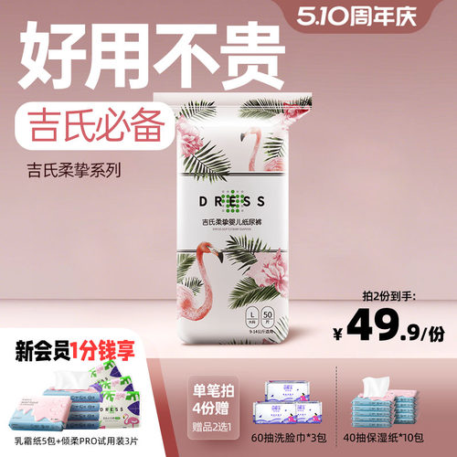 吉氏柔挚纸尿裤拉拉裤超薄透气S/M/L/XL/XXL/XXXL婴儿尿不湿