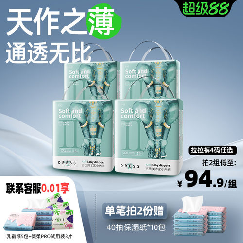 吉氏大象婴儿透气亲肤XL码拉拉裤