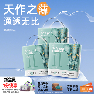 吉氏大象拉拉裤 3XL 新美术家婴儿超薄透气亲肤男女宝宝尿不湿LXL