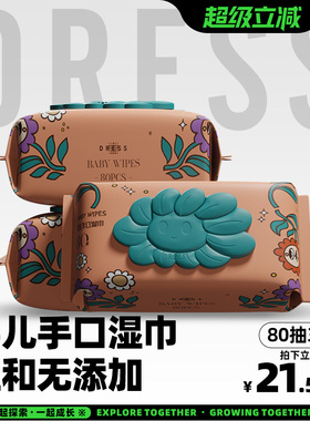 吉氏加厚珍珠纹婴儿湿巾手口专用宝宝湿纸巾带盖80抽1/3/6包任选