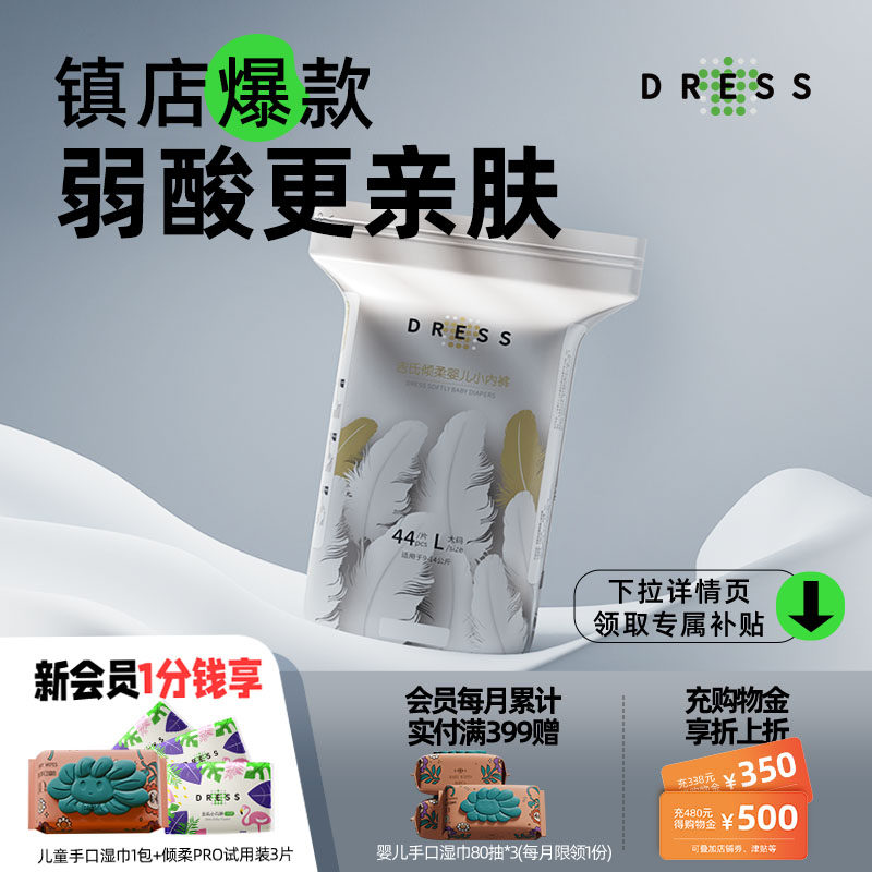 吉氏6D倾柔皇室弱酸超薄透气拉拉裤男女宝宝纸尿裤日夜用尿不湿