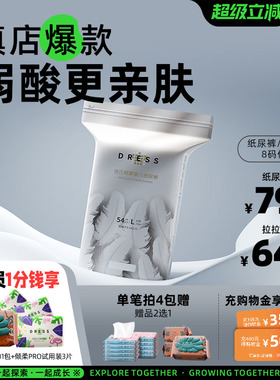 吉氏倾柔拉拉裤皇室弱酸男女宝宝尿不湿超薄透气秋冬婴儿纸尿裤