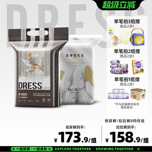 宝宝日夜用尿不湿 拉拉裤 吉氏倾柔 新倾柔PRO纸尿裤