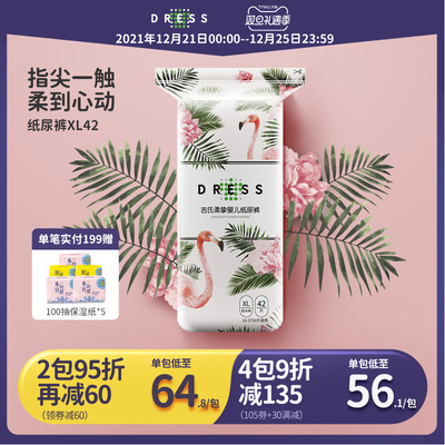 吉氏柔挚尿不湿超薄透气亲肤干爽婴儿纸尿裤XL码42片非拉拉学步裤