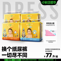 吉氏云感薄拉拉裤纸尿裤男女宝宝婴儿超薄尿不湿S/M/L/XL/XXL