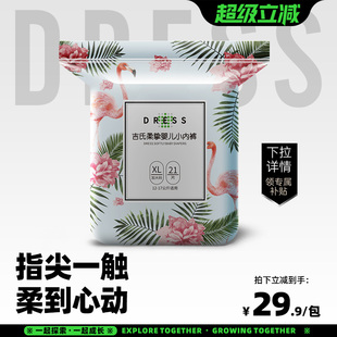 尿不湿XLXXL3XL码 吉氏柔挚婴儿拉拉裤 超薄透气男女宝宝学步裤