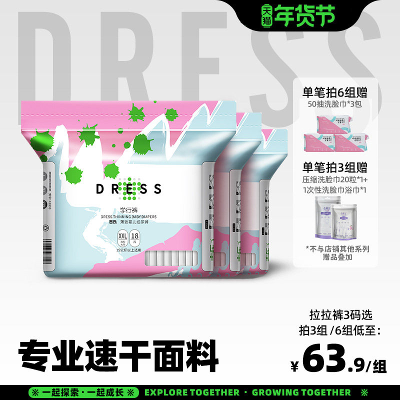 吉氏薄致婴儿拉拉学行裤L/XL/XXL码超薄透气秋冬宝宝尿不湿,婴童尿裤,拉拉裤/学步裤/成长裤正装,淘宝优惠券,粉丝福利购,淘宝优惠卷