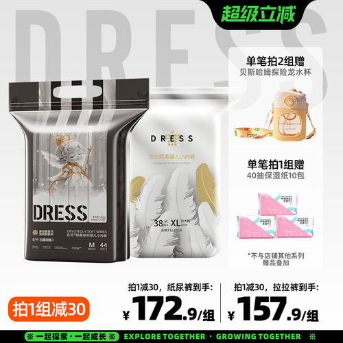 吉氏倾柔PRO亲肤超柔尿不湿