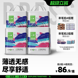 型尿裤 64片大宝尿不湿婴儿超薄透气裤 XXXL码 吉氏美术家拉拉学步裤