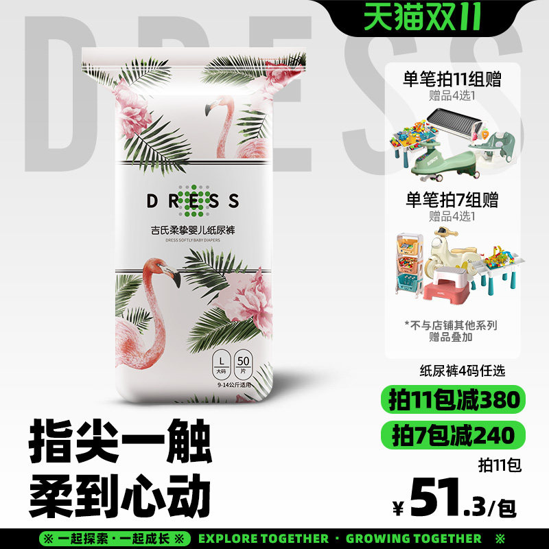吉氏柔挚婴儿纸尿裤SMLXL宝宝尿不湿干爽超薄透气非拉拉尿片裤怎么看?