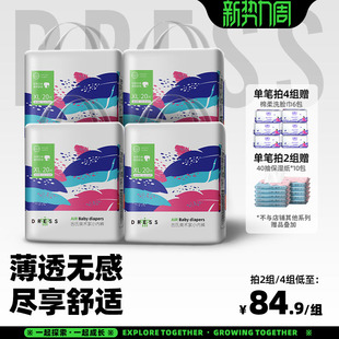 尿不湿LXL 型纸尿裤 XXXL 婴儿超薄透气干爽裤 吉氏美术家拉拉学步裤