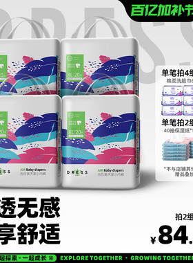 吉氏美术家拉拉学步裤婴儿超薄透气干爽裤型纸尿裤尿不湿LXL-XXXL
