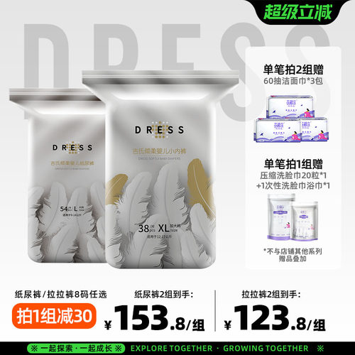 纸尿裤拉拉裤倾柔皇室弱酸尿不湿