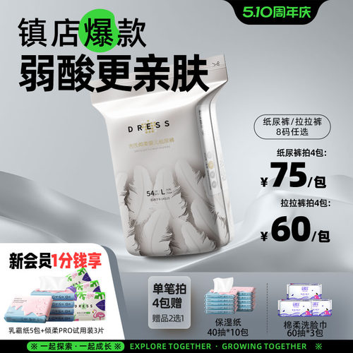 吉氏倾柔拉拉裤弱酸护肤
