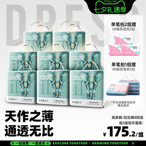 预售吉氏美术家大象拉拉裤干爽