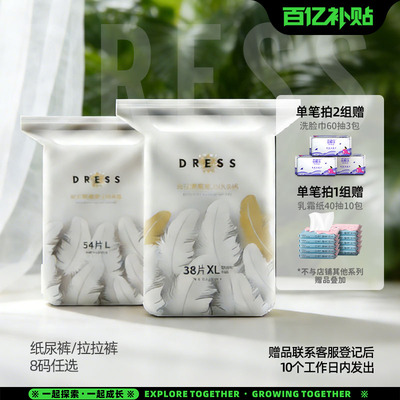 吉氏6D倾柔皇室弱酸亲肤超薄婴儿纸尿裤尿不湿拉拉裤