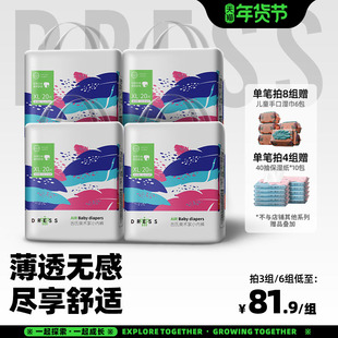 吉氏美术家拉拉学步裤婴儿超薄透气干爽裤型纸尿裤尿不湿LXL-XXXL