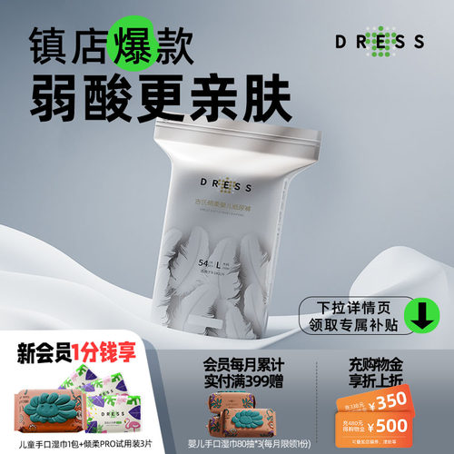吉氏皇室弱酸倾柔纸尿裤拉拉裤