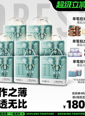 吉氏新美术家大象拉拉裤超薄干爽L/XL/XXL/3XL尿不湿透气