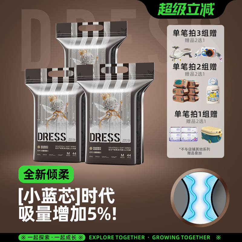 吉氏倾柔霍霍巴油精华裸感腰围