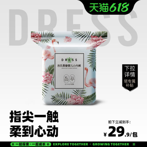 柔挚拉拉裤吉氏超薄透气