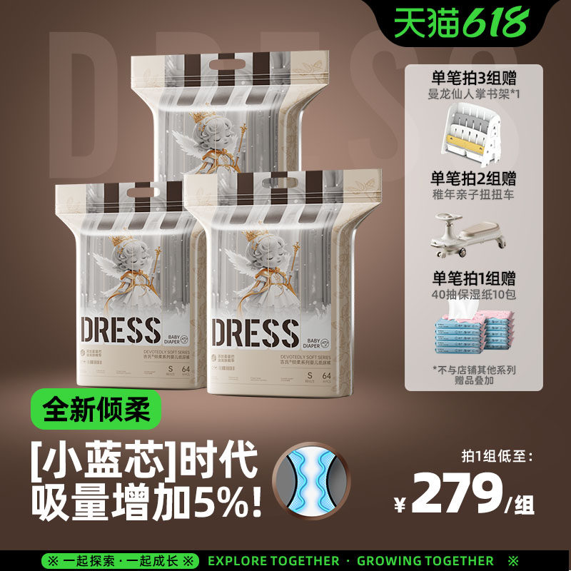 吉氏倾柔PRO霍霍巴油nb纸尿裤拉拉裤男女宝宝小蓝芯轻薄尿不湿