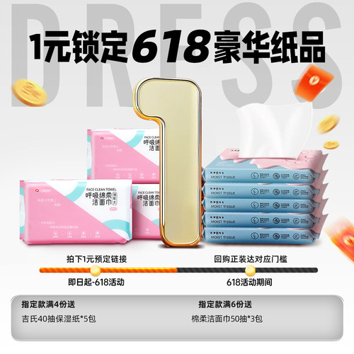 预定大额有价券