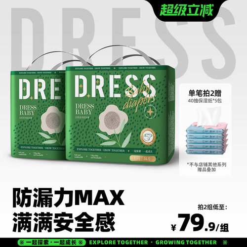 dress吉氏纸尿裤超薄透气