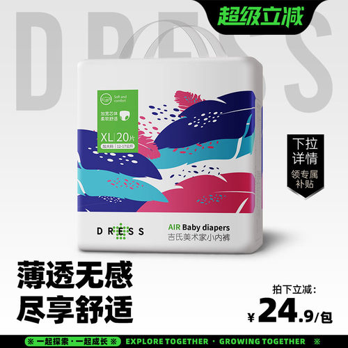吉氏美术家拉拉裤透气