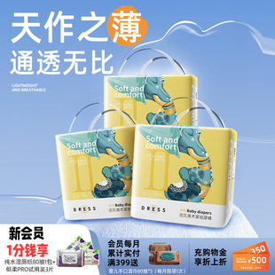 吉氏纸尿裤 SMLXL超薄干爽婴儿日夜透气宝宝尿不湿 新美术家大象裤