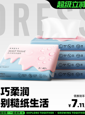 吉氏婴儿专用抽纸云柔面巾乳霜保湿纸家用5包实惠装柔纸巾40抽